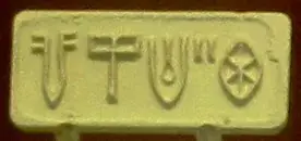 Indus script: Impression of an Indus Valley seal, showing an "Indus script" string of five characters (British Museum, 2005 photograph)