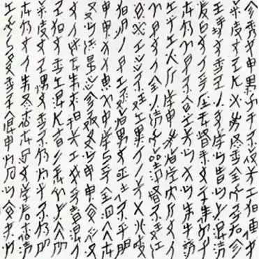 A page of handwritten Nüshu characters.