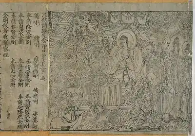 Woodblock printing: Frontispiece, Diamond Sutra from Cave 17, Dunhuang, ink on paper.