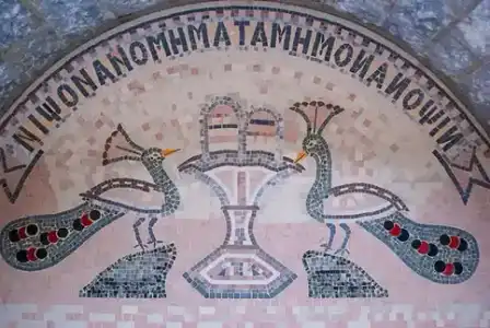 A Greek palindrome arranged around a decorative mosaic.