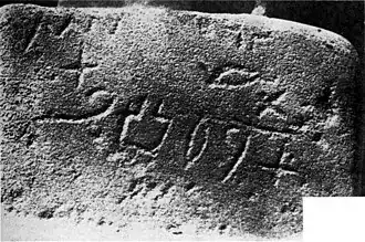 A specimen of the Proto-Sinaitic consonantal inscription bʿlt.